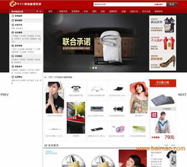 b2c网购商城系统,b2c网购商城系统生产厂家,b2c网购商城系统价格