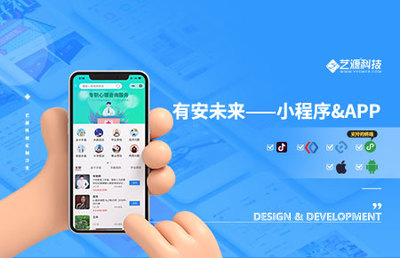 艺源科技-西安APP开发-网站建设-微信小程序制作开发-B2C商城系统
