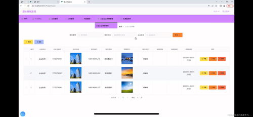 爱心商城管理系统的设计