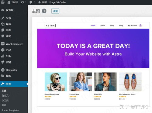 8个步骤快速构建woocommerce b2c商城网站